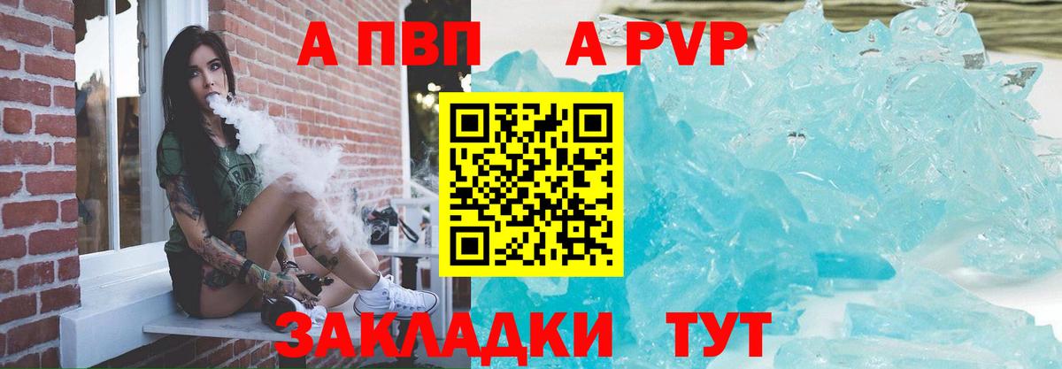 APVP Соль  Alpha-PVP Соль  Альфа ПВП кристаллы  Лиски  Alpha PVP  Вход с VPN 