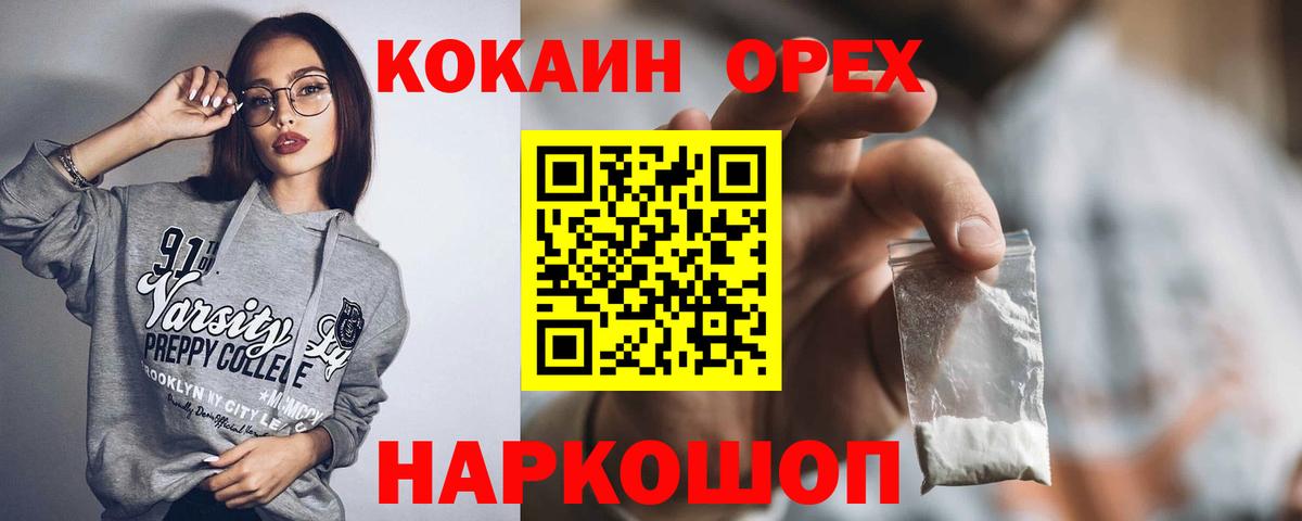 что такое наркотик  Вход с VPN  Лиски  Cocaine 99%  Кокаин 