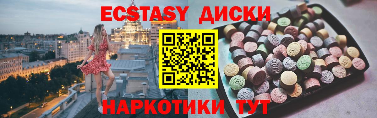 ЭКСТАЗИ 250 мг  Вход с VPN  ЭКСТАЗИ  Ecstasy louis Vuitton  Лиски 