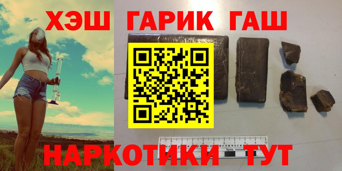 ГАШ Ice-O-Lator  купить наркоту  Лиски  ГАШИШ  ГАШИШ гарик  Вход с VPN 