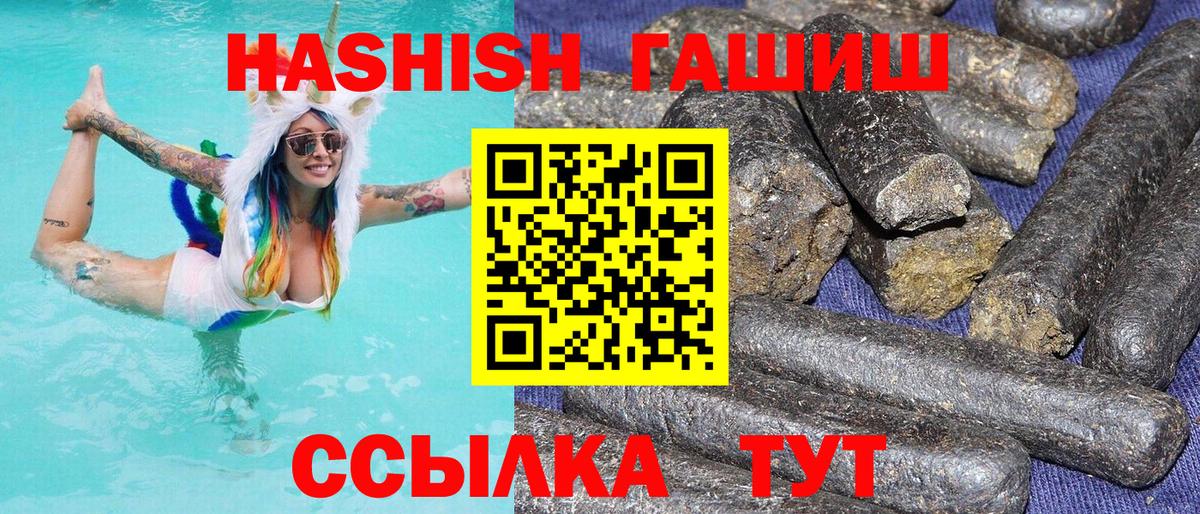 Гашиш гашик Лиски