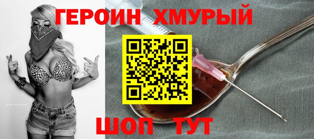 Лиски  Героин VHQ  Вход с VPN 
