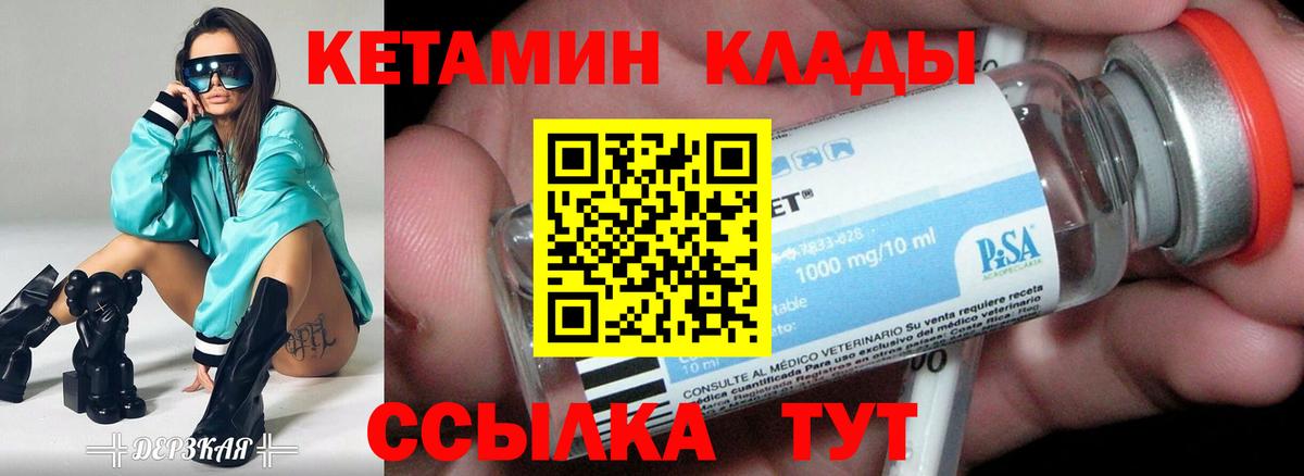 Лиски  КЕТАМИН ketamine  Вход с VPN 