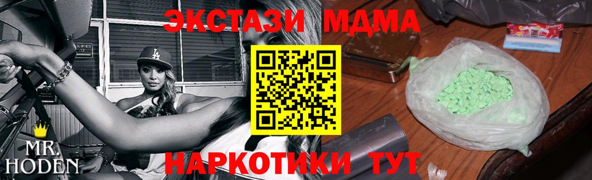 МДМА молли  Вход с VPN  Лиски 