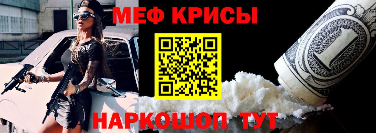 МЕФ Лиски