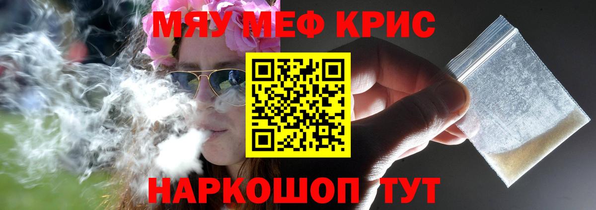 Мефедрон  Мефедрон 4 MMC  Лиски  Вход с VPN  Мефедрон mephedrone  МЯУ-МЯУ 