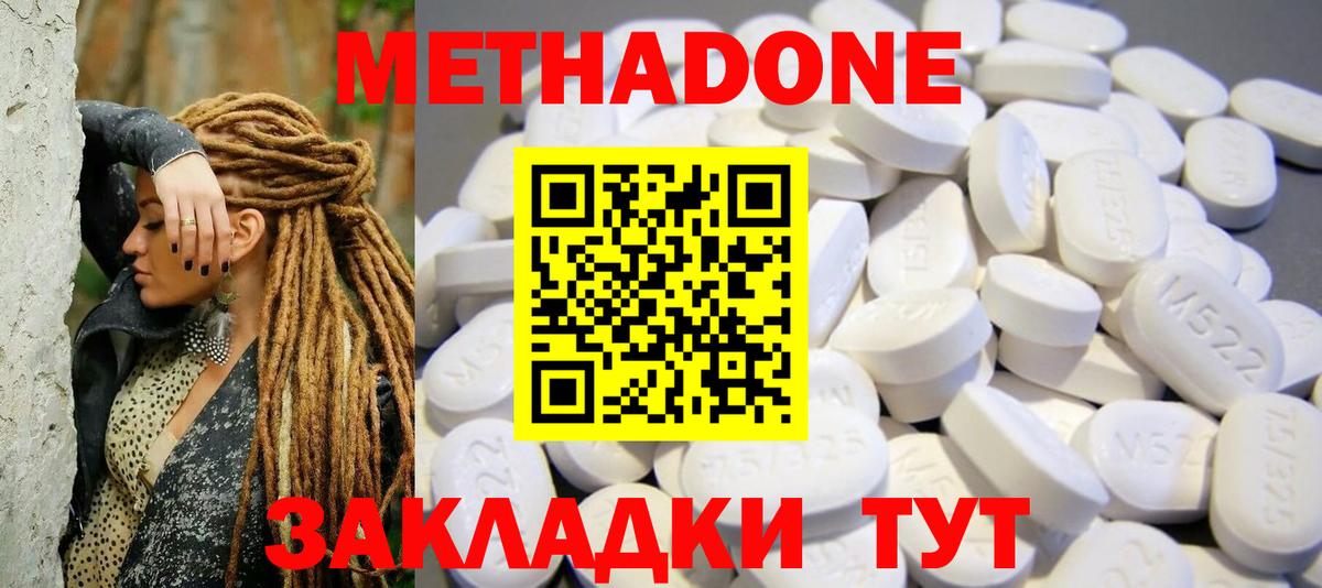 МЕТАДОН белоснежный  МЕТАДОН мёд  Лиски  ссылка на мегу   Вход с VPN 
