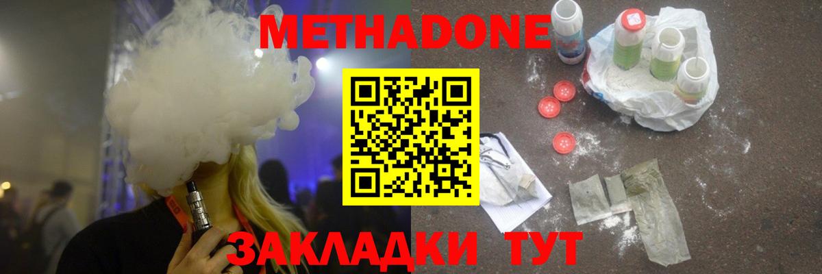 Метадон VHQ Лиски