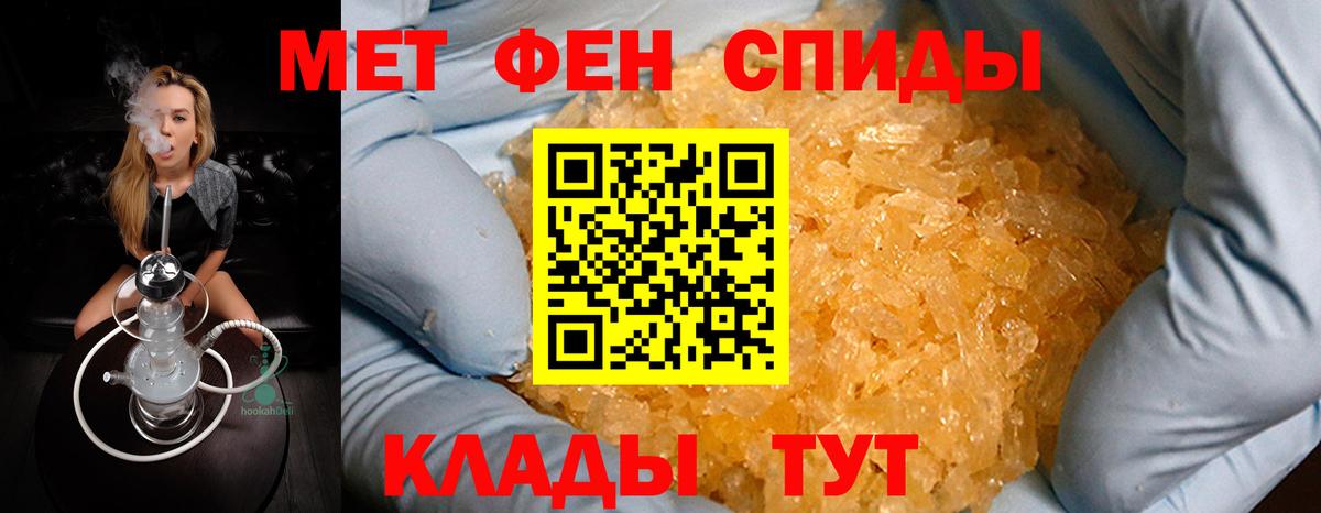 Первитин мет Лиски